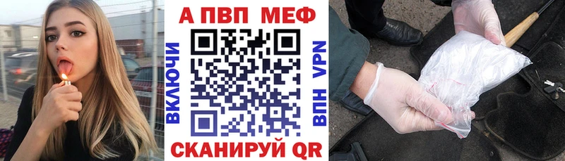 Купить закладки  Приморско-Ахтарск  A PVP Crystall 