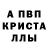 Alfa_PVP мука Tamara Lyubimaya