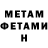 МЕТАДОН кристалл Daha Mahova