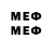 МЕФ mephedrone maxisuma