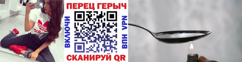 Купить закладки  Приморско-Ахтарск  ГЕРОИН Heroin 