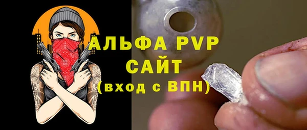 ALPHA PVP Балахна