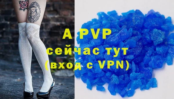ALPHA PVP Балахна